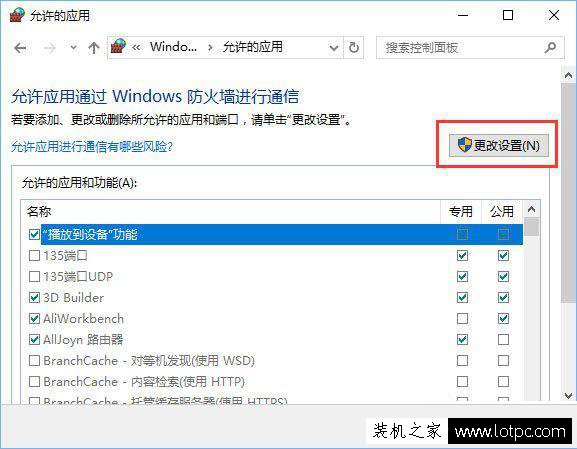 Windows10系统中打开控制台提示“管理员已阻止mmc.exe”解决方法 网络技术 第3张