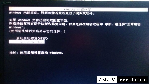Win7系统电脑开机就提示需要启动修复的解决方法 网络技术 第1张