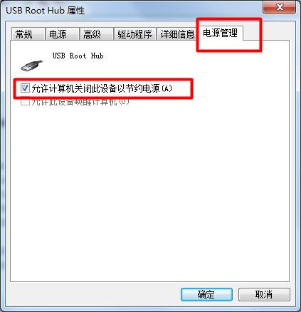 电脑USB接口没反应怎么办 主机USB接口不能用解决方法 网络技术 第5张