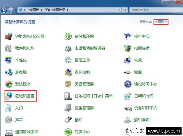 Win7系统下使用搜狗输入法输入中文时提示已停止工作的解决方法 网络技术 第2张