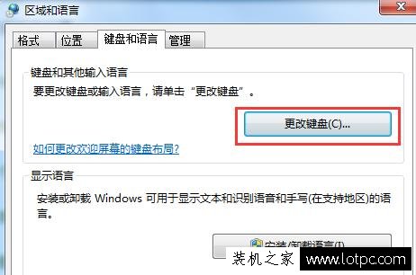 Win7系统下使用搜狗输入法输入中文时提示已停止工作的解决方法 网络技术 第3张