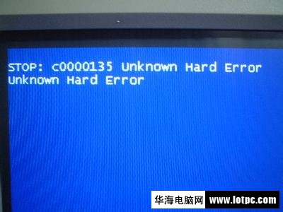 STOP:C0000135 UNKNOWN HARD ERROR 蓝屏提示STOP:C0000135 UNKNOWN HARD ERROR解决 网络技术