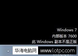 windows副本不是正版 windows不是正版黑屏怎么解决 网络技术 第1张