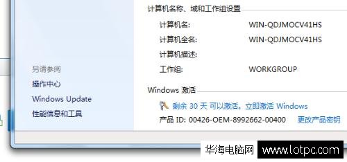 windows副本不是正版 windows不是正版黑屏怎么解决 网络技术 第3张