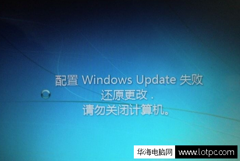 配置windows update失败怎么办？ 网络技术 第1张