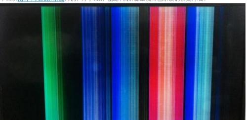 笔记本电脑屏幕出现彩色条纹 电脑基础 第1张