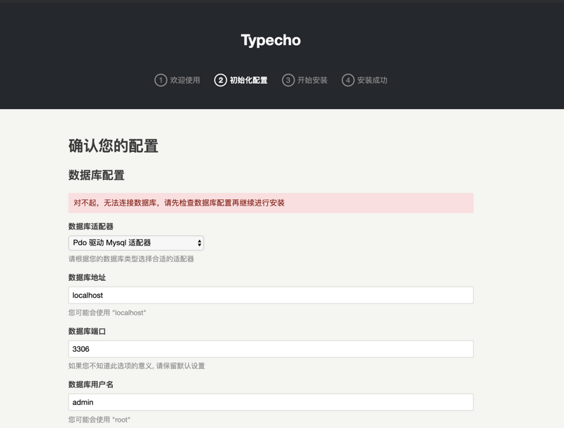 Typecho搭建个人博客教程 建站教程 第7张