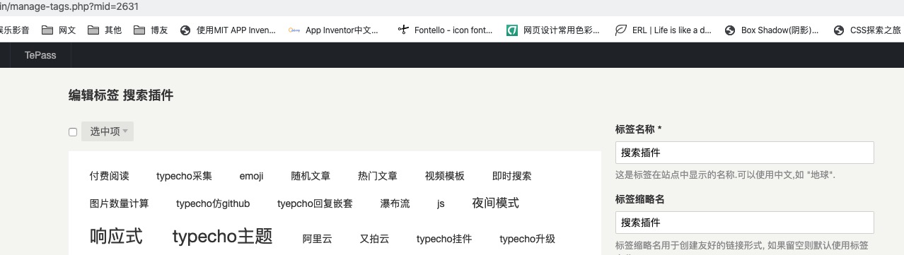 Typecho新手常见问题指南 建站教程 第4张