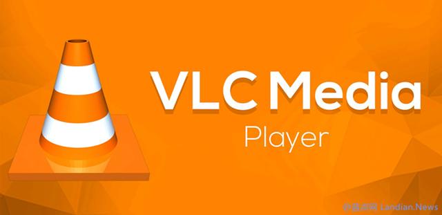  开源免费的VLC播放器推出3.0.8桌面版 修复多处高危安全漏洞 网络技术
