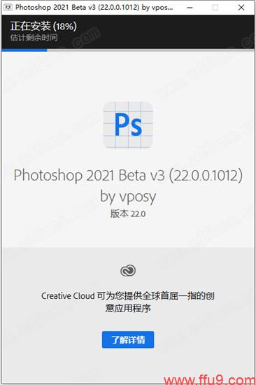 photoshop PS2021 安装教程 网络技术 第2张