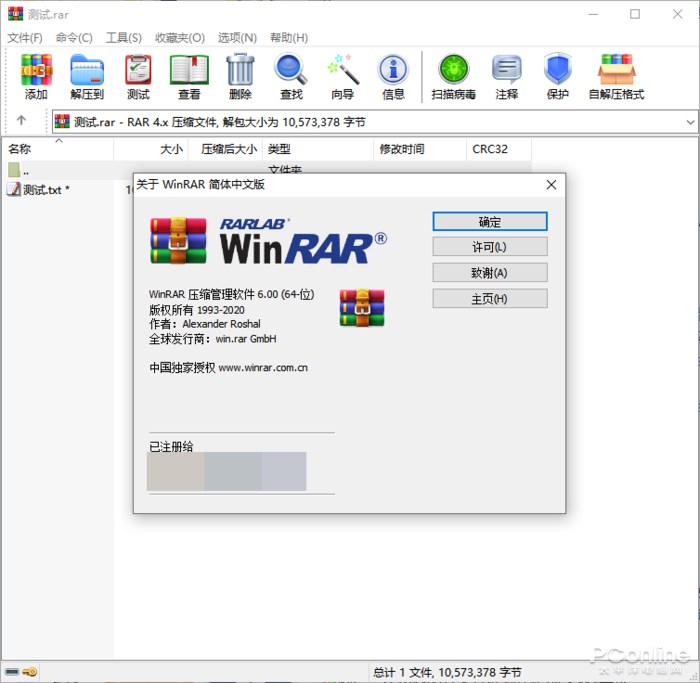 曾经压缩一哥突然出新版！WinRAR6.0有何妙用 网络技术 第1张