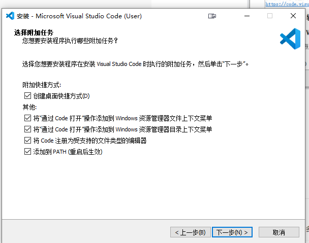 安装和设置Visual Studio Code(VS Code)的简要教程 网络技术 第4张