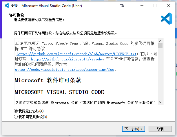安装和设置Visual Studio Code(VS Code)的简要教程 网络技术 第3张