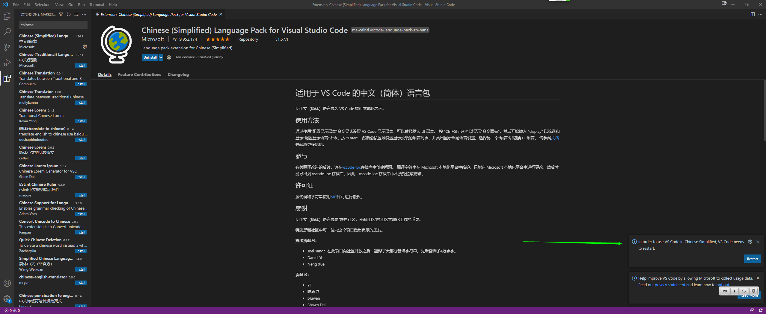 安装和设置Visual Studio Code(VS Code)的简要教程 网络技术 第8张