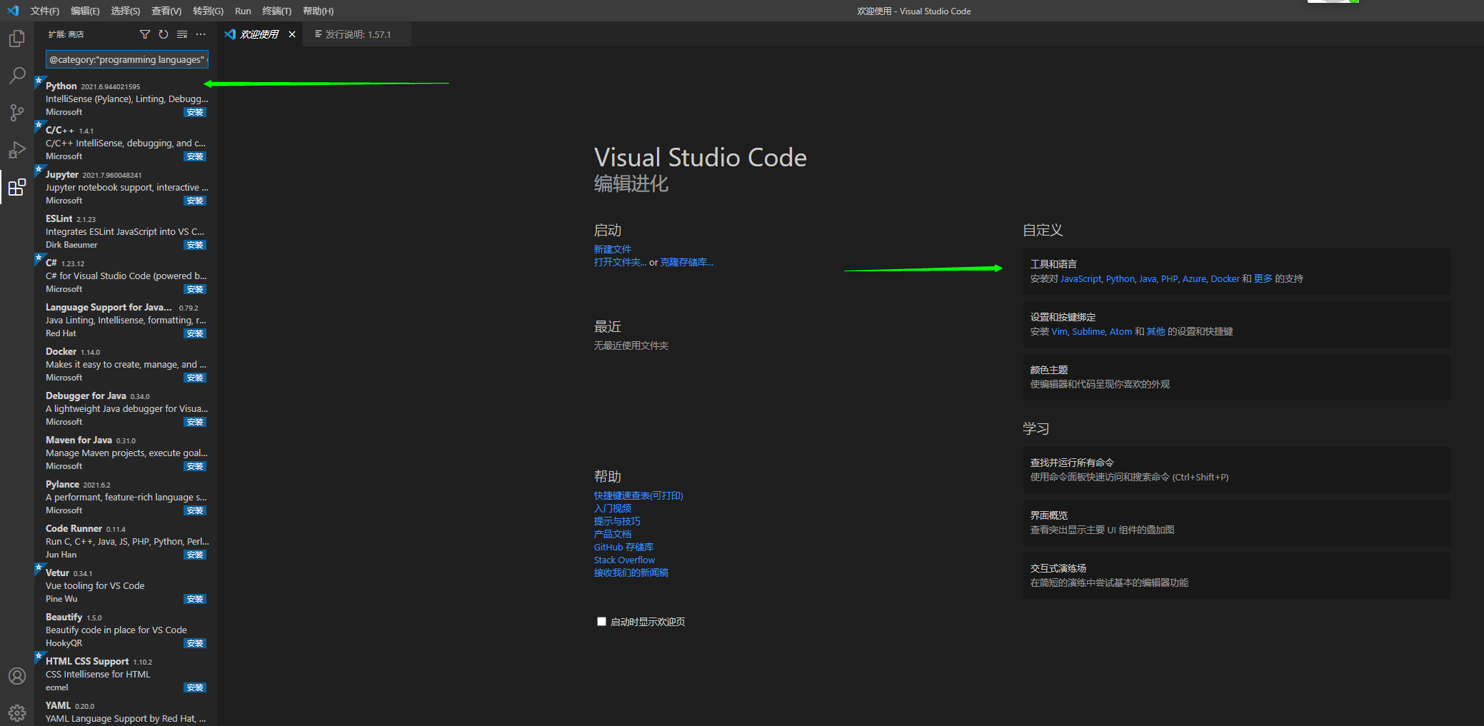 安装和设置Visual Studio Code(VS Code)的简要教程 网络技术 第10张