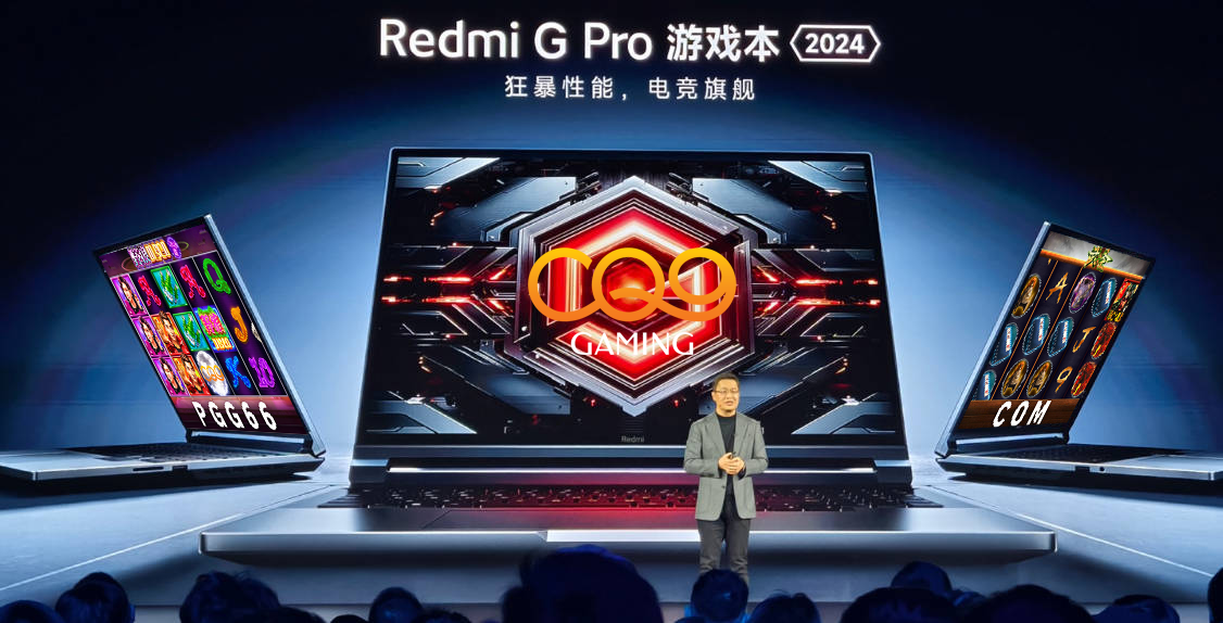 PG游戏Redmi G Pro 2024游戏本.png Redmi G Pro 2024 CQ9游戏本预售开启：性能超值8399元入手！ 其他